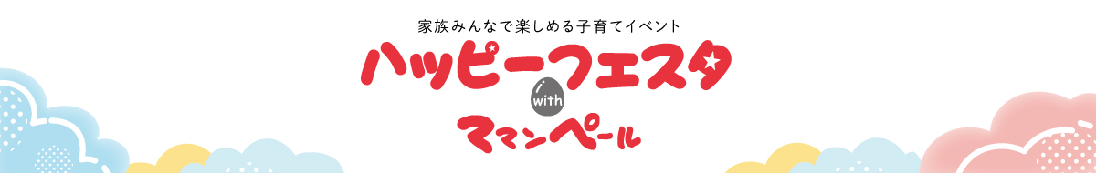 happy_festa-f happy_festa-f
