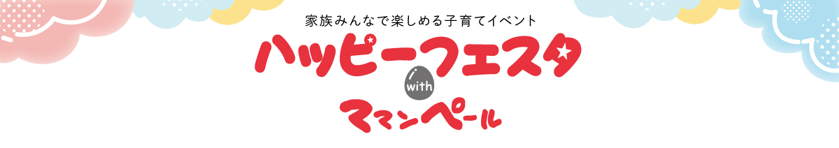 happy_festa