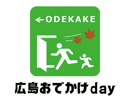 logo_odekake-day